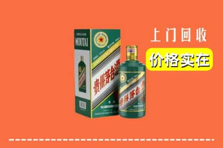 清水县回收纪念茅台酒